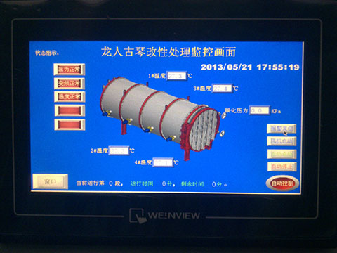 炭化設備控製儀